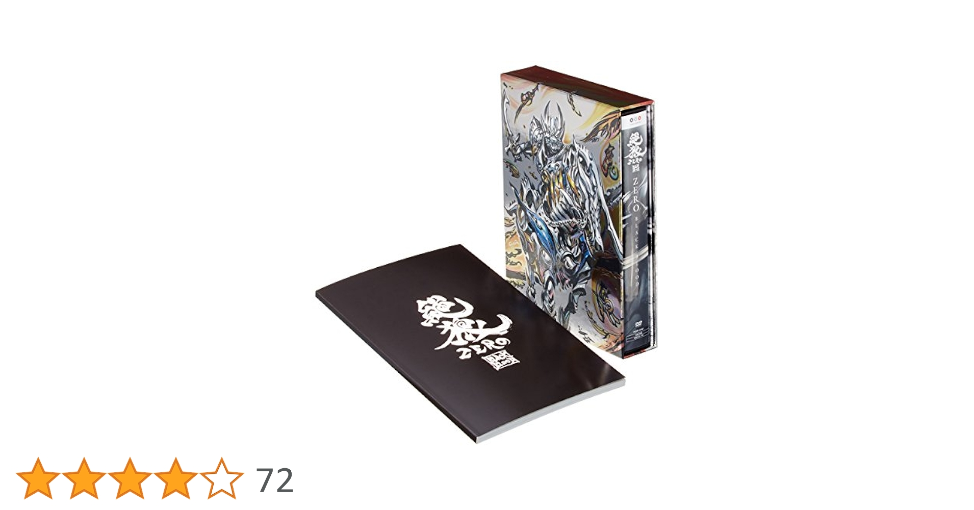 Amazon.co.jp: 絶狼 (ZERO)-BLACK BLOOD- ディレクターズ